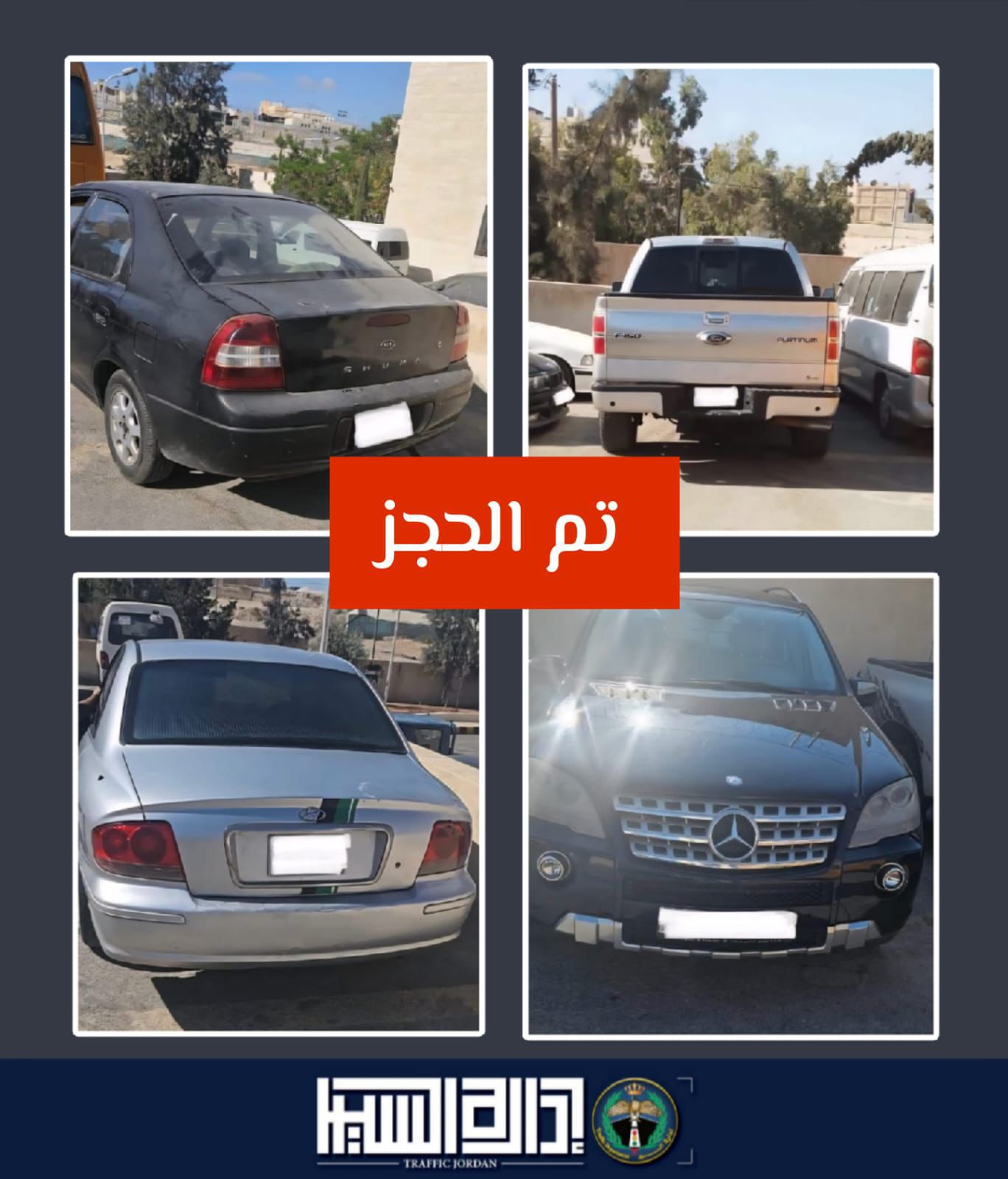 ضبط أربع مركبات شاركت بإغلاق الطريق خلال موكب زفاف على اتوستراد عمان الزرقاء