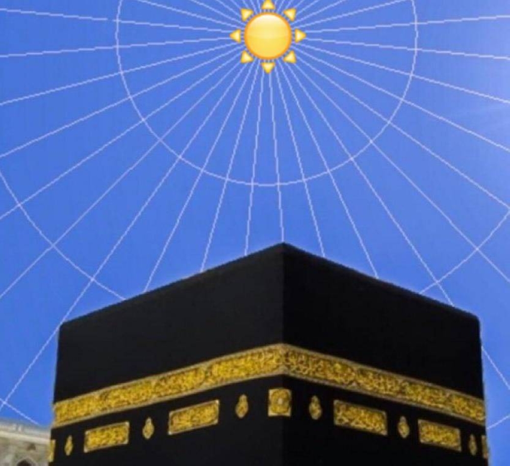 ظل الزوال صفر ..  تعامد الشمس على الكعبة المشرفة اليوم وغداً