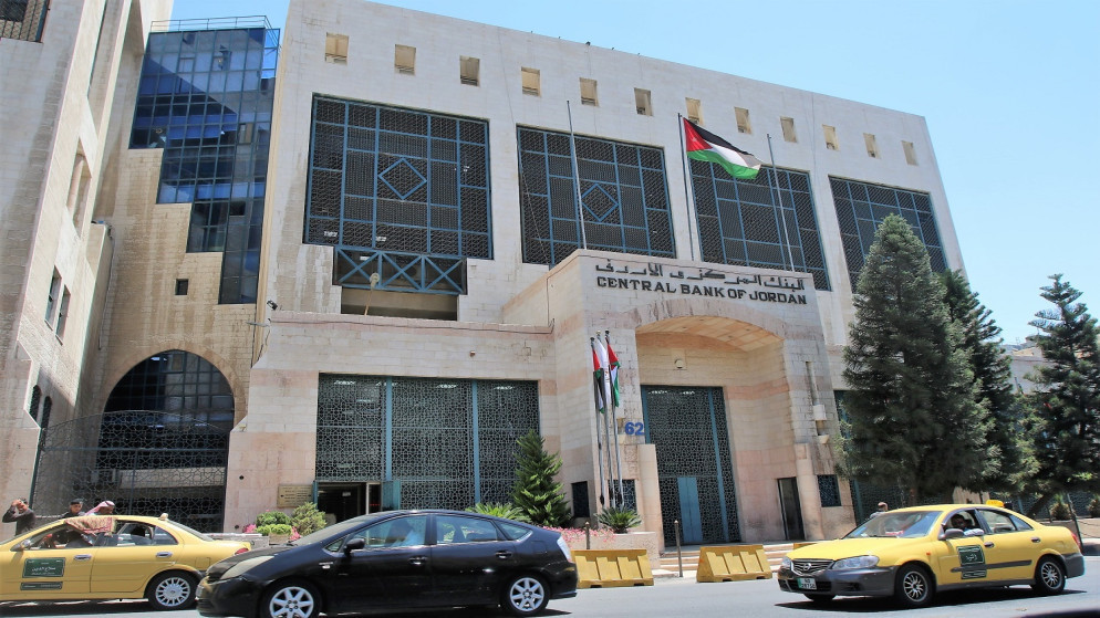 البنك المركزي الأردني يقرر تخفيض أسعار الفائدة 25 نقطة أساس