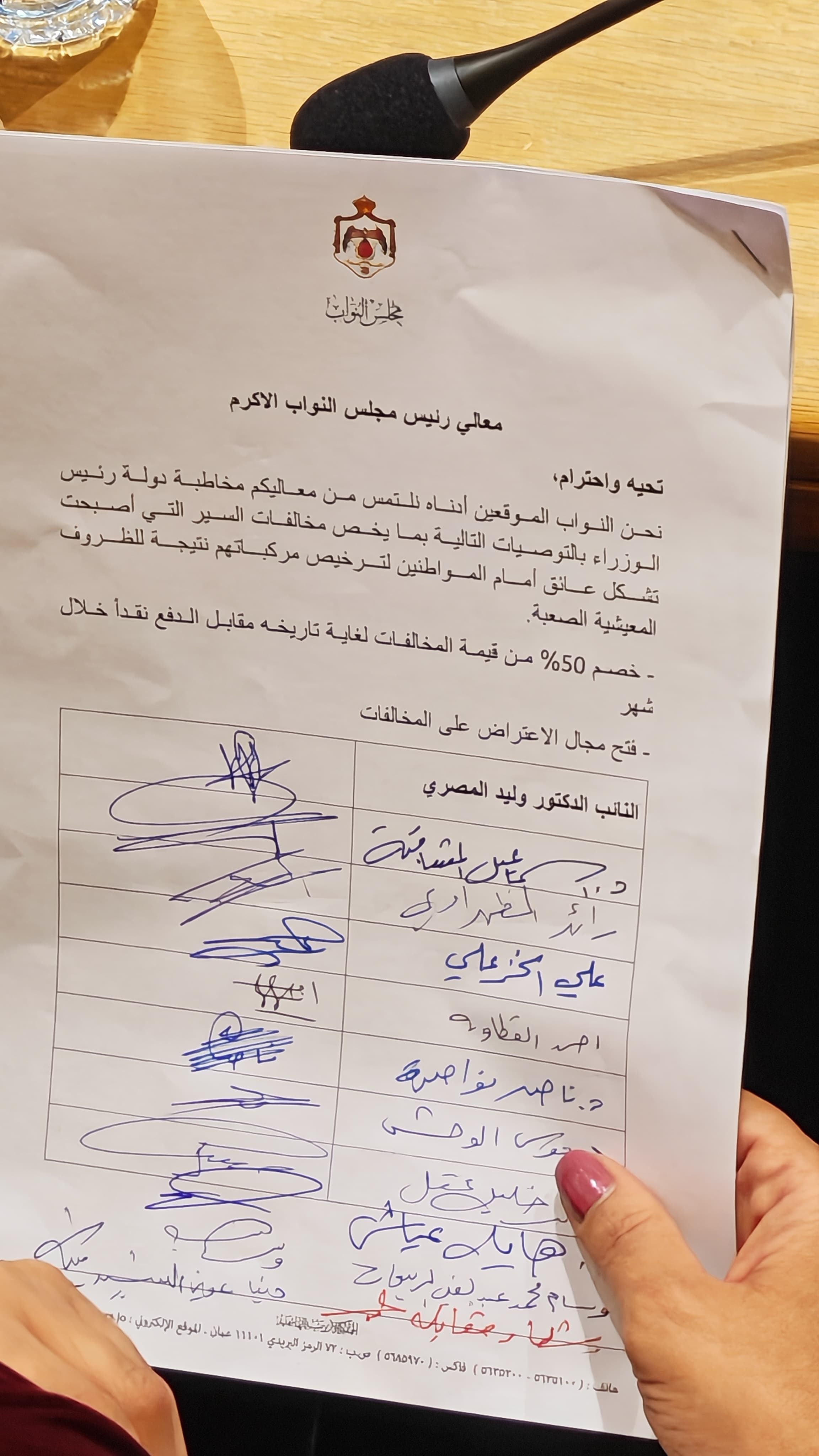 النواب يطالبون بخصم 50% وأصحاب المركبات ينتظرون ..  هل تنخفض قيمة مخالفات السير؟