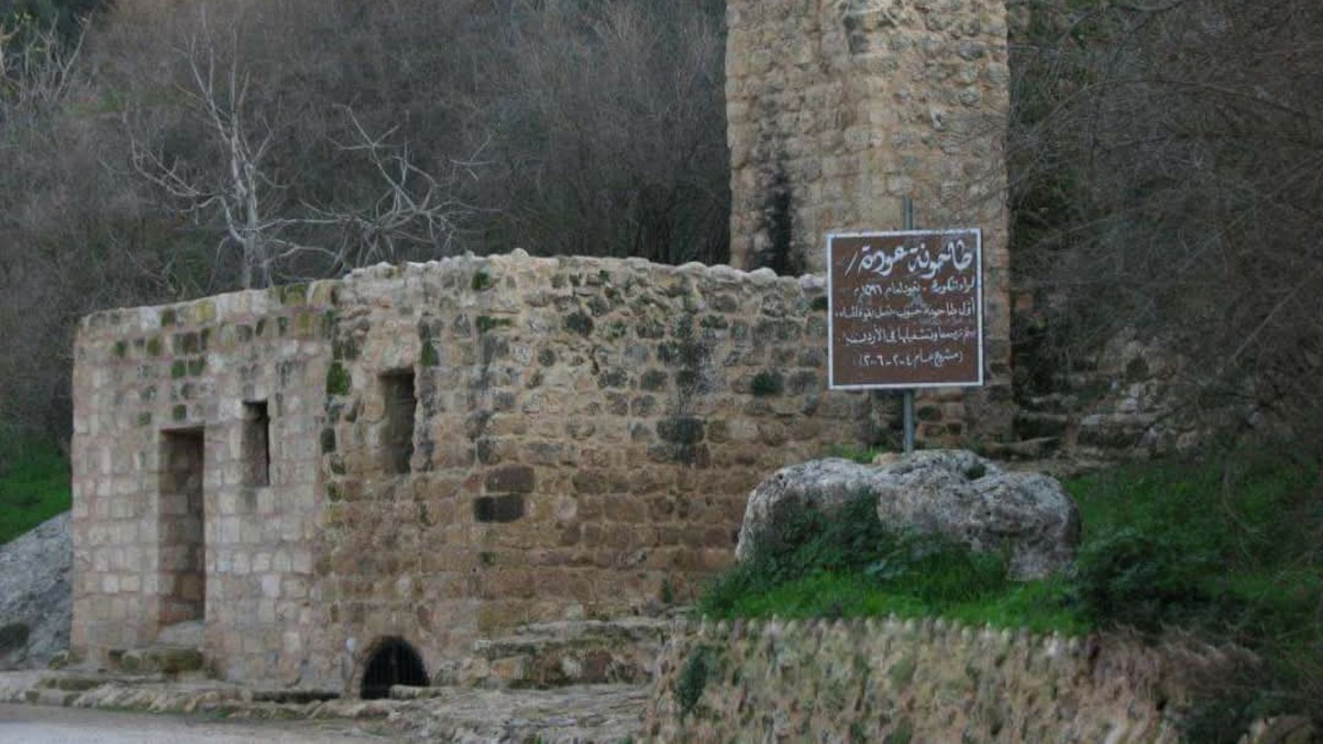 آثار الكورة تؤكد عمل طاحونة عودة والانتهاء من ترميم سقفها