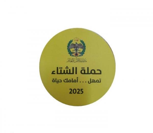 تنويه حول حملة الشتاء