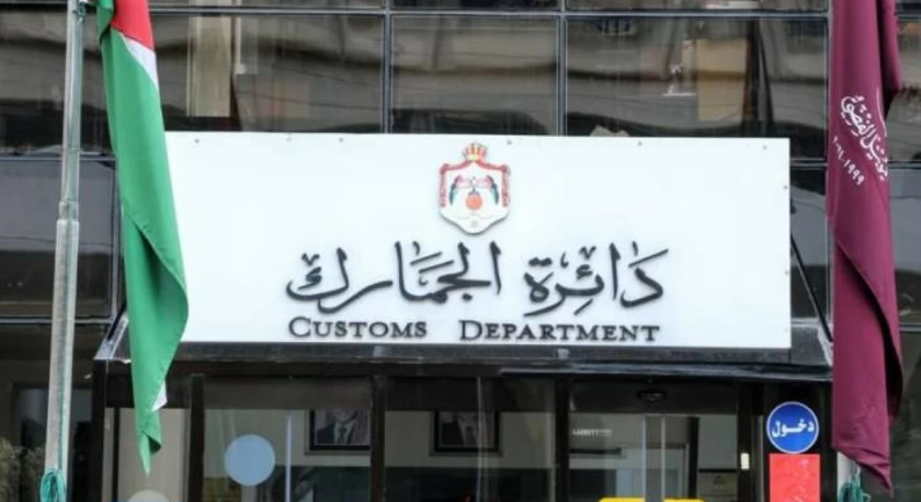 الجمارك تسرّع إنجاز معاملات المركبات قبل وقف التخليص