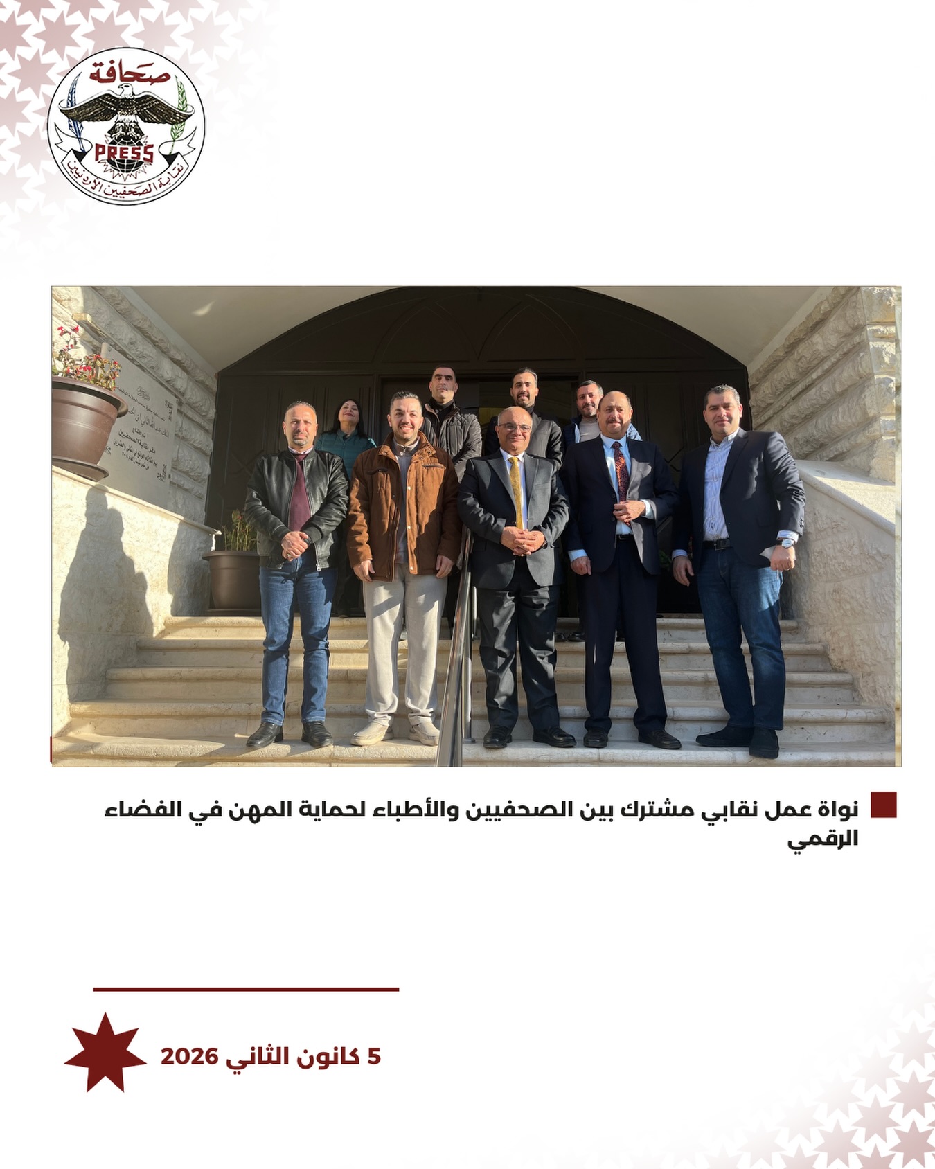 الصحفيين والأطباء يتفقون على لجنة مشتركة لحماية المهنة من الدخلاء والانتحال