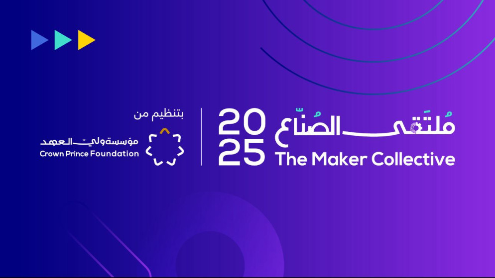 الحضور مجاني وللأعمار كافة ..  فعاليات ملتقى الصنّاع تنطلق اليوم 
