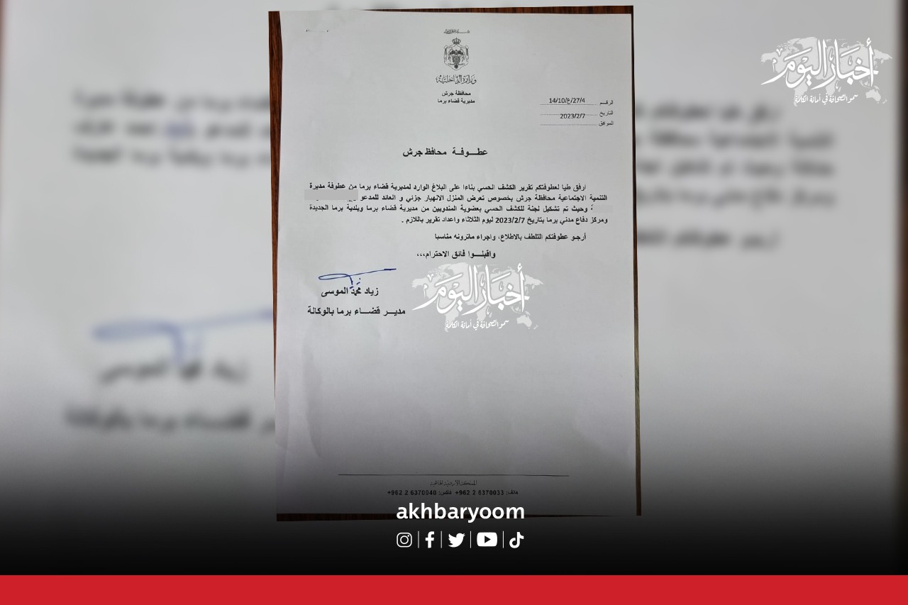 إخلاء منزل آيل للسقوط في جرش