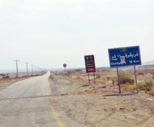 القريقرة تطالب بإنشاء مدرسة ثانوية إضافية للتخفيف من اكتظاظ الطلاب