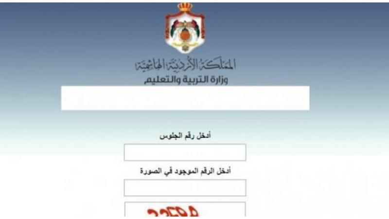 رابط إعلان نتائج امتحان الثانوية العامة إلكترونيا