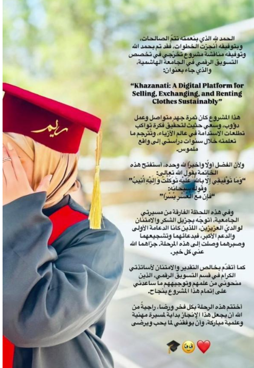 ريم ابراهيم الحواتمة  ..  مبارك