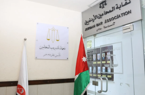 نقابة المحامين الأردنيين: شطب المحامي تأكيد لرفض التطبيع