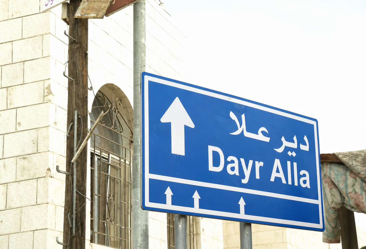 "سوق الصوالحة" بدير علا بعد منع البسطات ..  تنظيم الشارع مقابل لقمة العيش