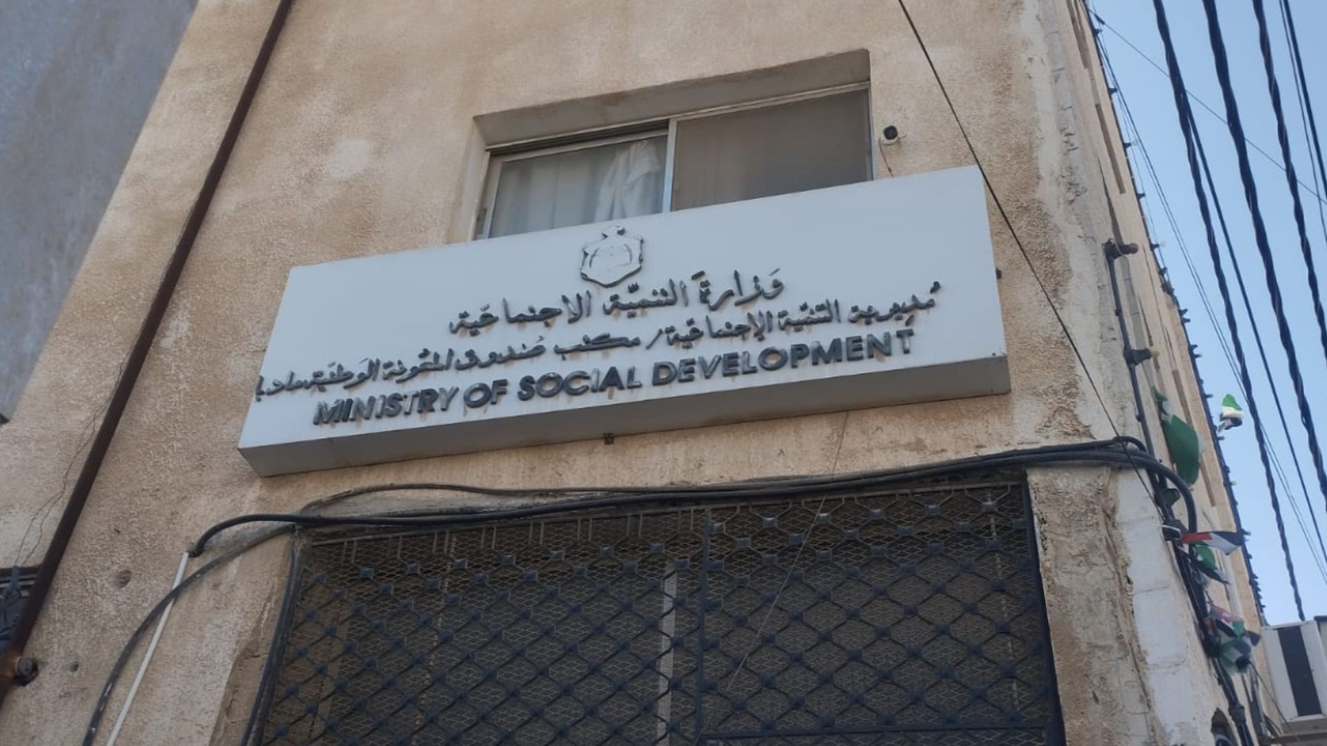 تنمية مادبا: حملات ميدانية وبرامج رعاية وخدمات اجتماعية متكاملة خلال 2025