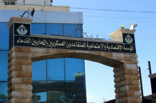 بدء استقبال طلبات التوظيف لأبناء المتقاعدين العسكريين (رابط)