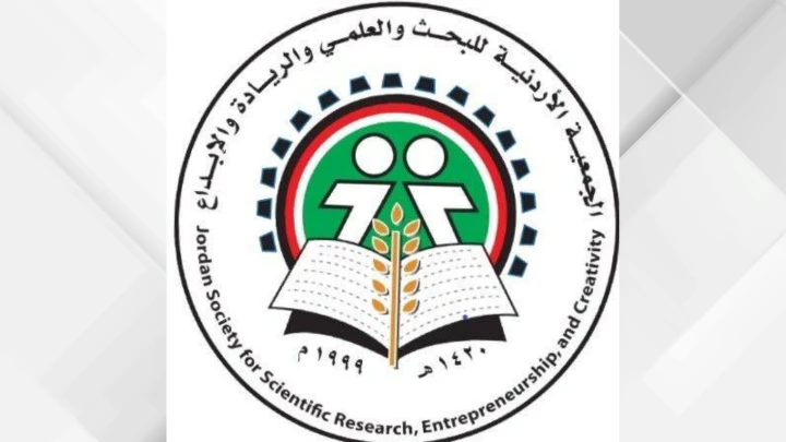 صدور العدد الـ 18 من مجلة البحث العلمي حول التعليم التقني