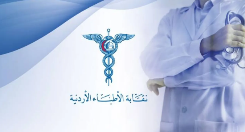 "الأطباء" تهنئ بعيد الجلوس الملكي