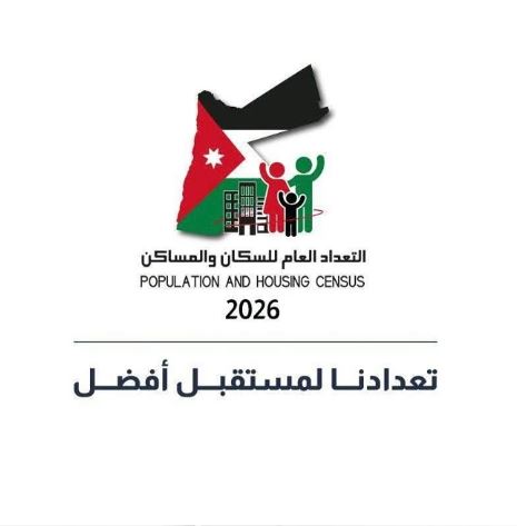 الإحصاءات: التعداد العام للسكان والمساكن 2026 يبدأ اليوم ولغاية 31 من شهر تشرين الأول الحالي