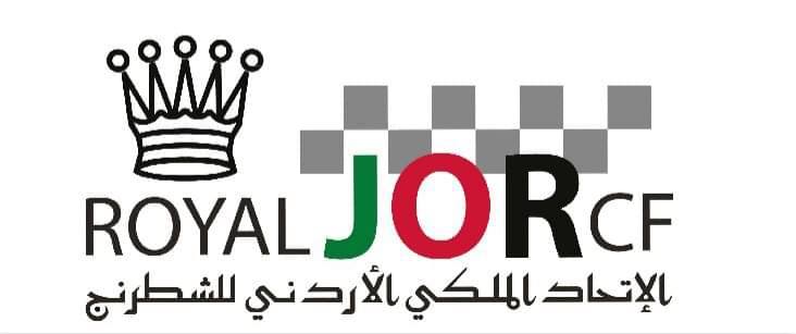 دعوة لعقد اجتماع غير عادي .. الهيئة العامة لاتحاد الشطرنج الأردني تتحرك ضد قرارات الرئيس الفردية - وثيقة