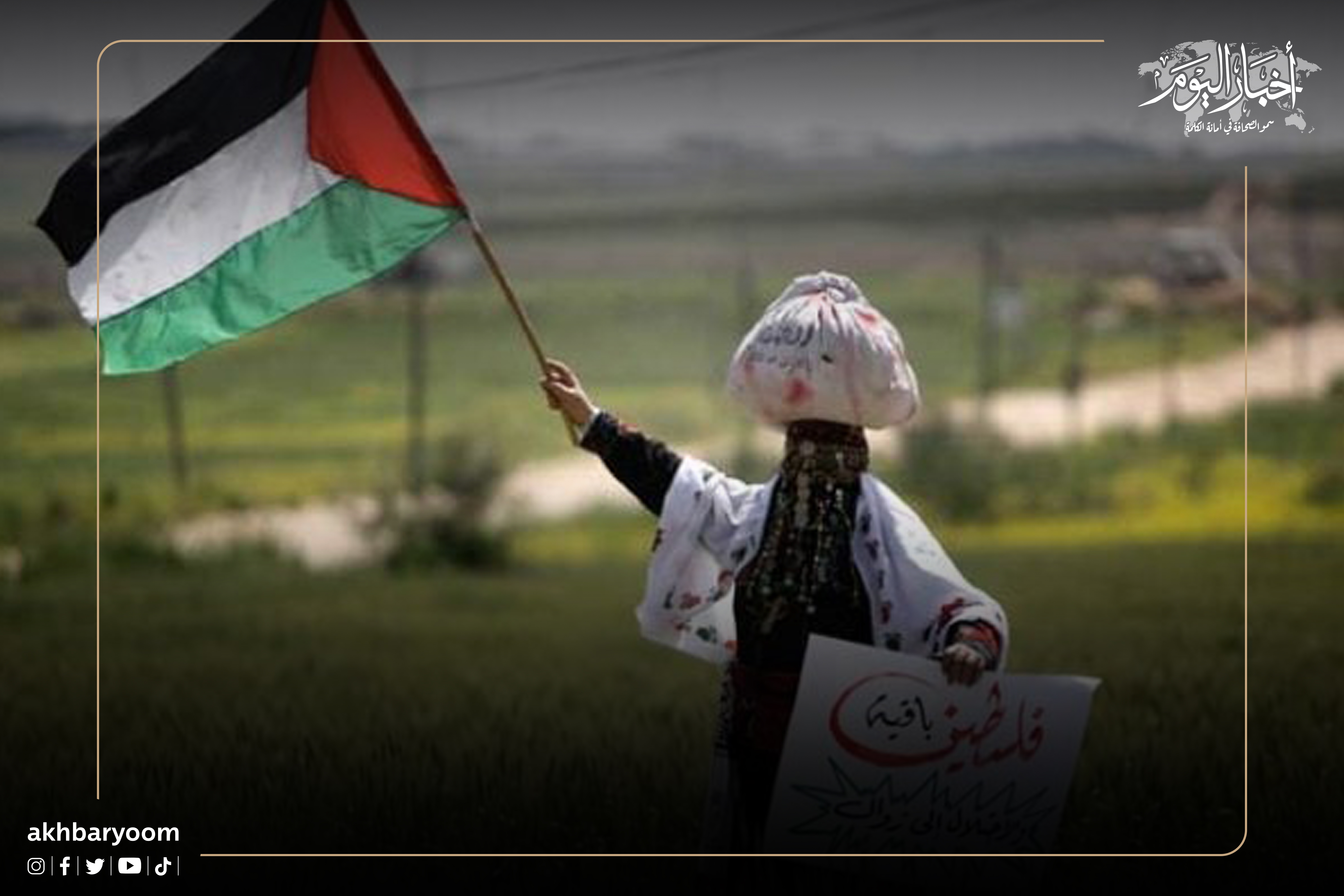 فلسطينيون في يوم الأرض: "البلاد ما بعوضها اشي، وراجعين مهما طال الزمن"