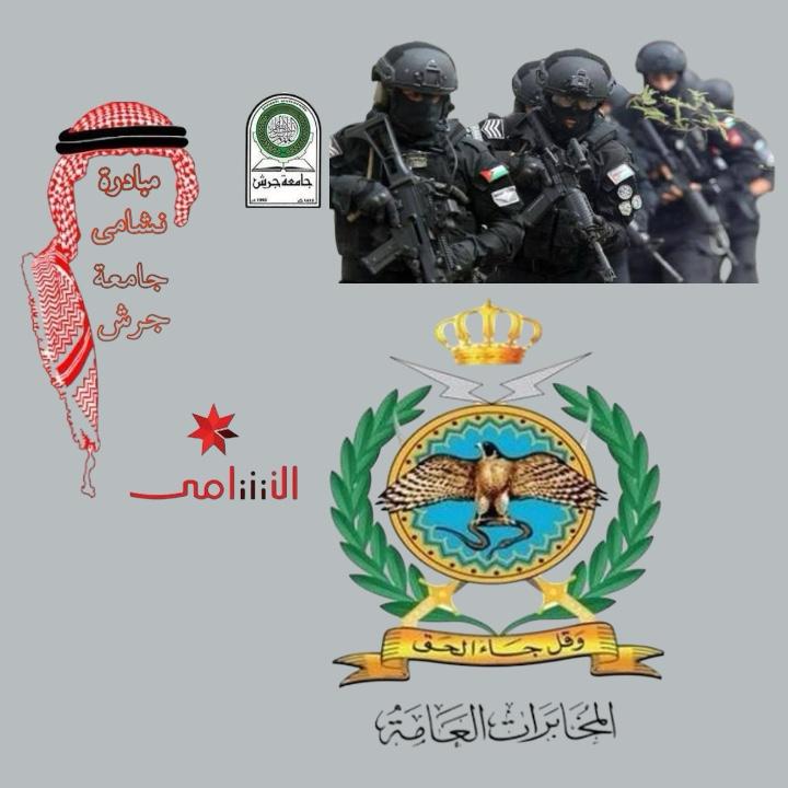 بيان صادر عن مبادرة نشامى جامعة جرش