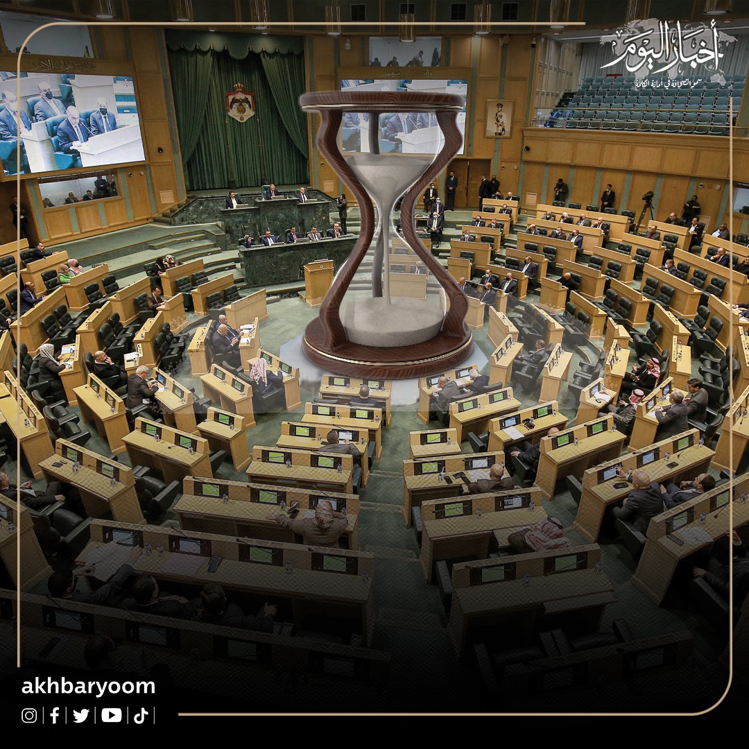 بدء العد التنازلي على رحيل مجلس النواب