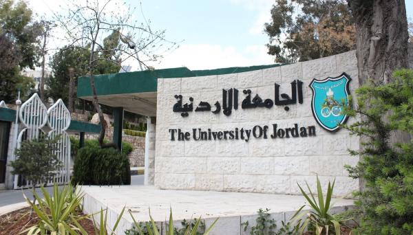 الجامعة الأردنية تعلن عن وظائف لحاملي الدكتوراه والماجستير - تفاصيل