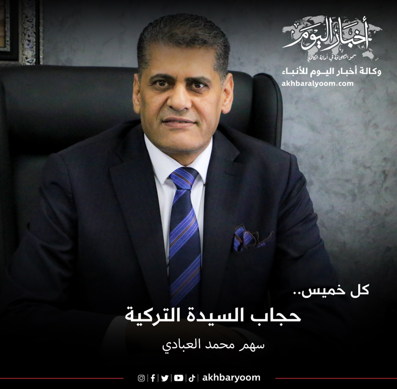 حجاب السيدة التركية