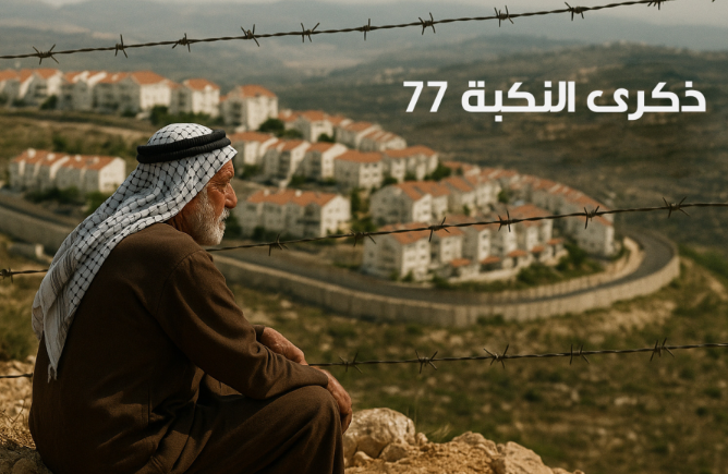 أحداث مفصلية للنكبة الفلسطينية عام 48  