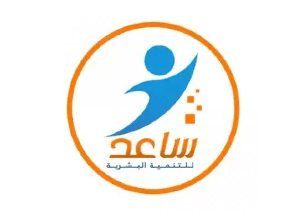 جمعية ساعد تفتح باب التسجيل للمساعدات الإنسانية العاجلة في غزة 