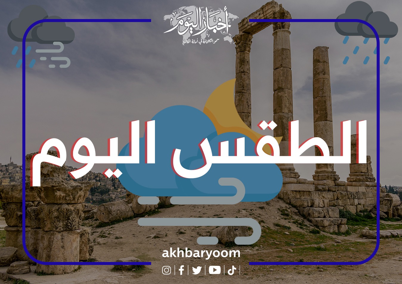 ثلوج متوقعة على مناطق محددة