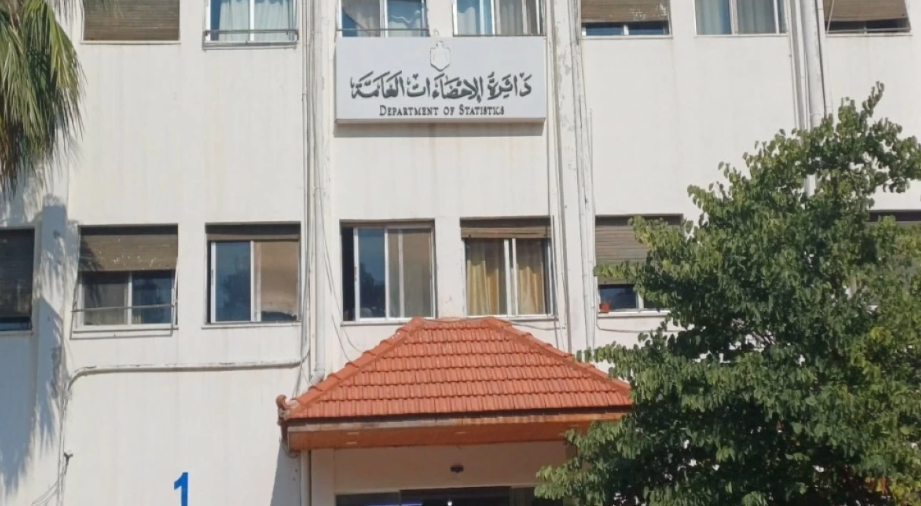 مدعوون للتعيين في الإحصاءات العامة - أسماء