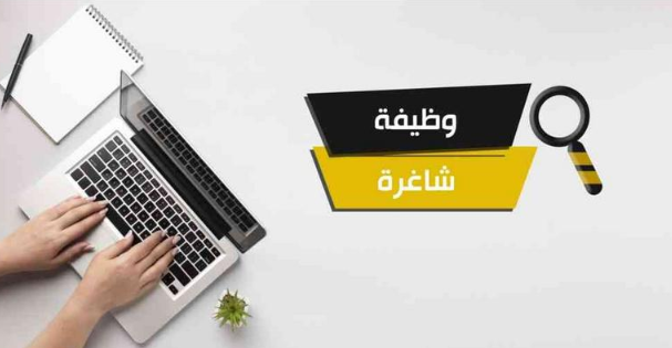 وظائف شاغرة في الضمان الاجتماعي والبحرية الأردنية - تفاصيل