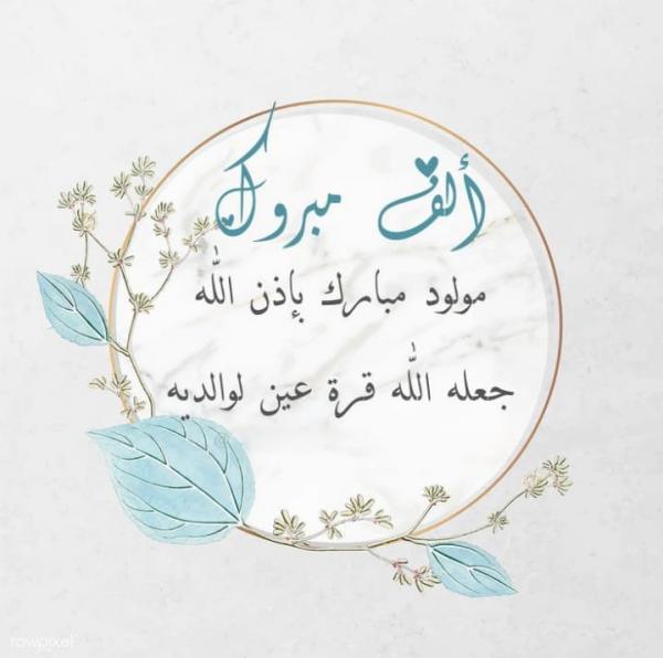 محمود النوتي يرزق بـ "أصيل"  ..  مبارك