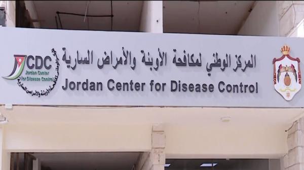 المركز الوطني لمكافحة الأوبئة والأمراض السارية