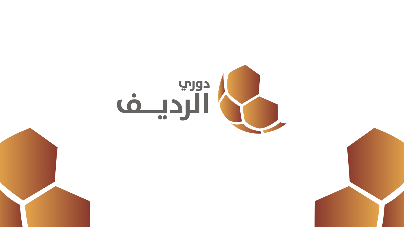 الجولة الرابعة من دوري الرديف تنطلق غدا