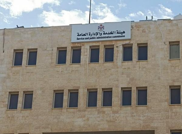 وظائف شاغرة في هيئة الخدمة والإدارة العامة - تفاصيل 
