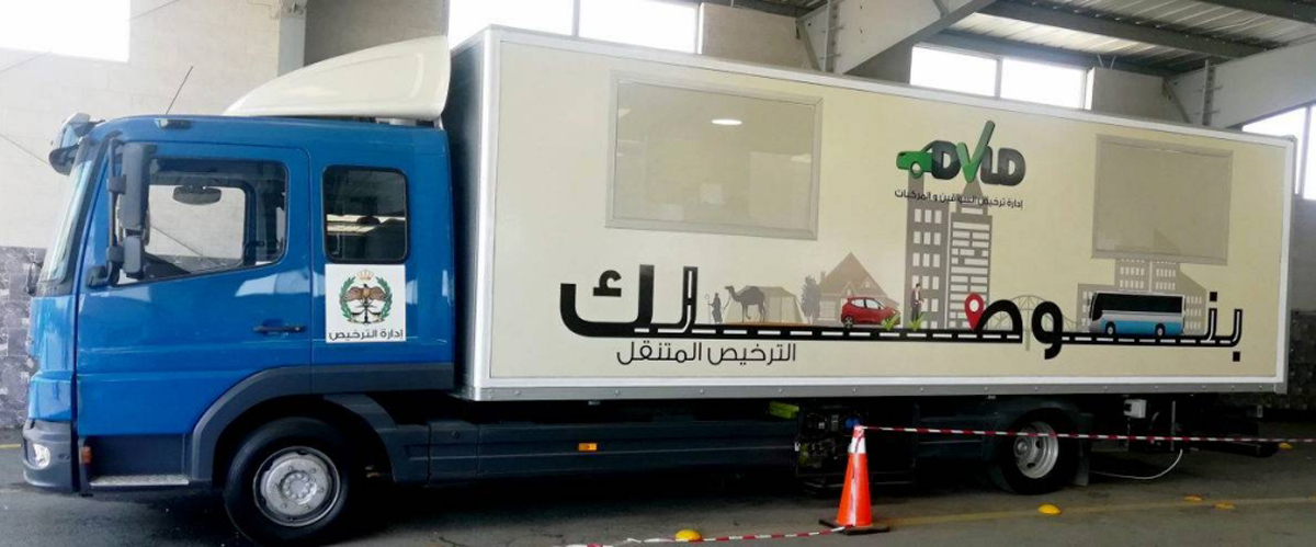 الترخيص المتنقل "المسائي" للمركبات بلواء بني كنانة غداً 