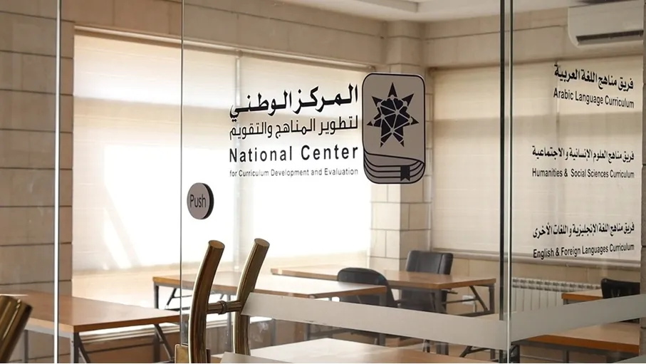 الوطني للمناهج: إتاحة كُتب الرياضيات المعتمدة لمرحلة التوجيهي للفصل الدراسي المقبل 