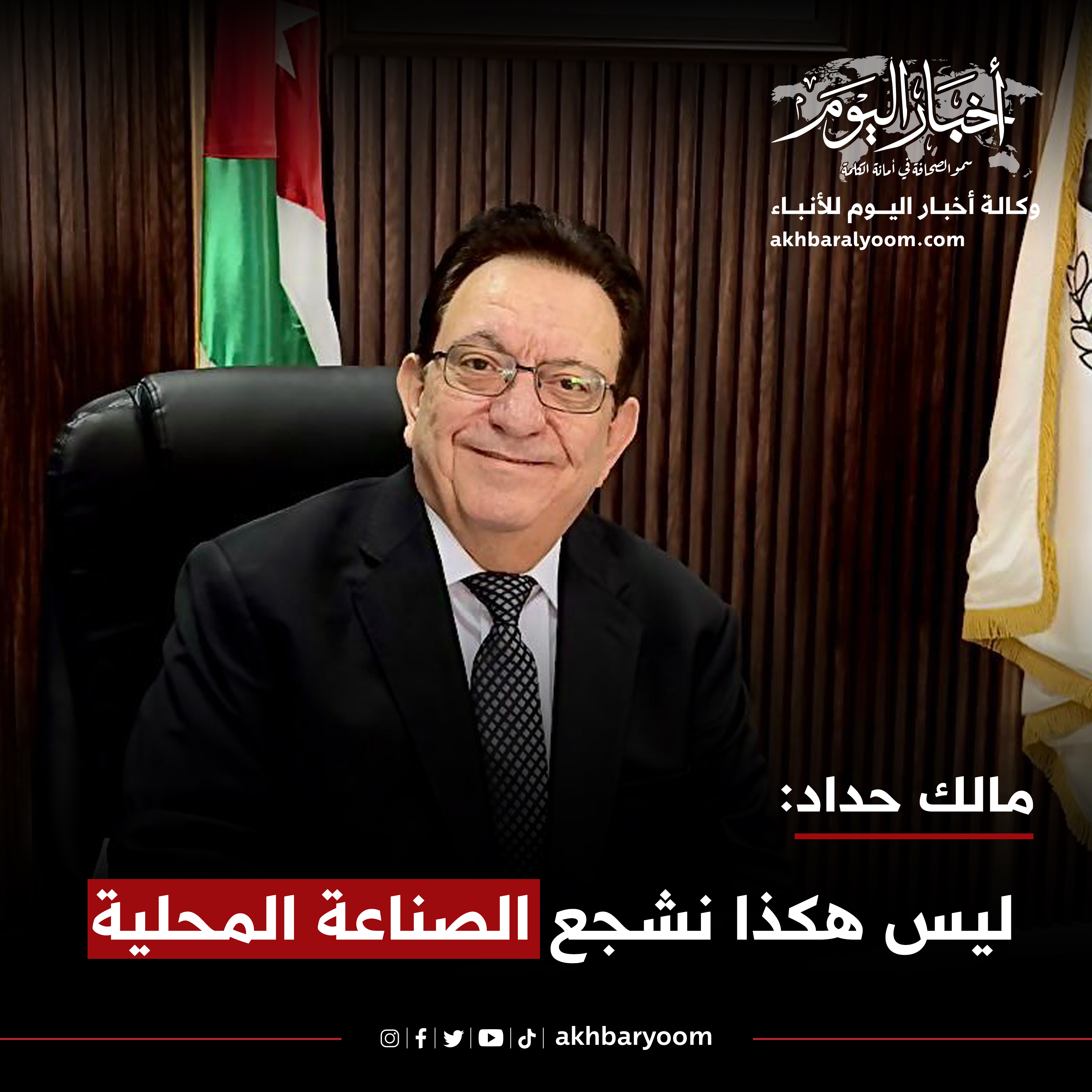 ليس هكذا نشجع الصناعة المحلية 