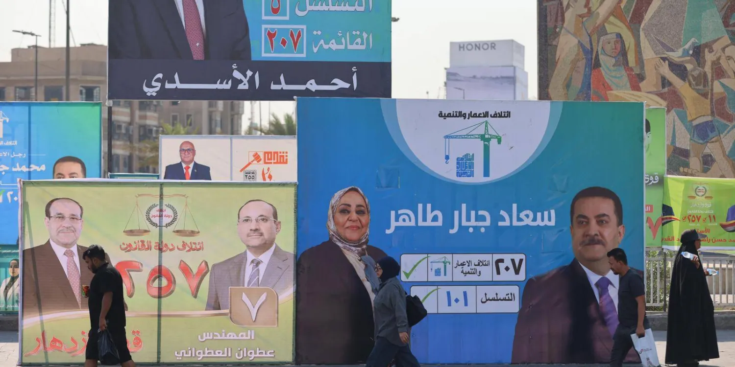 كيف يرى العراقيون الانتخابات بعد عقدين من إسقاط صدام؟