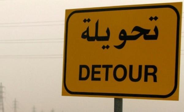 إغلاقات وتحويلات مرورية قرب حدائق الحسين الليلة