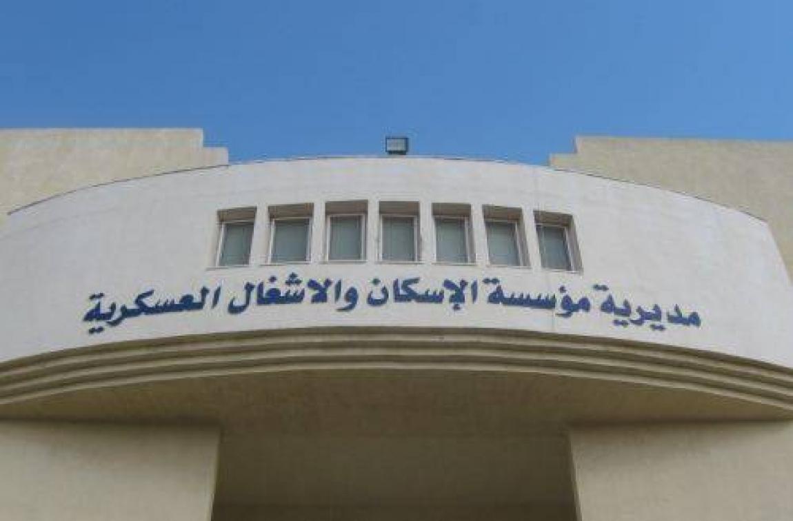 المستفيدون من قرض الاسكان العسكري - أسماء