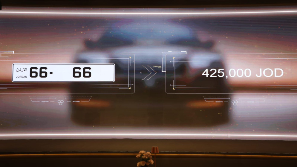 إيرادات بيع الأرقام المميزة بلغت 4.760 مليون وستسهم بدعم نحو 3 آلاف طالب