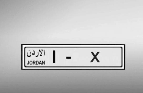 أرقام المركبات المميزة المتاحة للبيع المباشر - تفاصيل