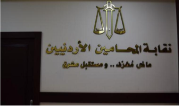 "المحامين" تشكل فريقا قانونيا لملاحقة المسيئين للوطن وتاريخه المشرف 