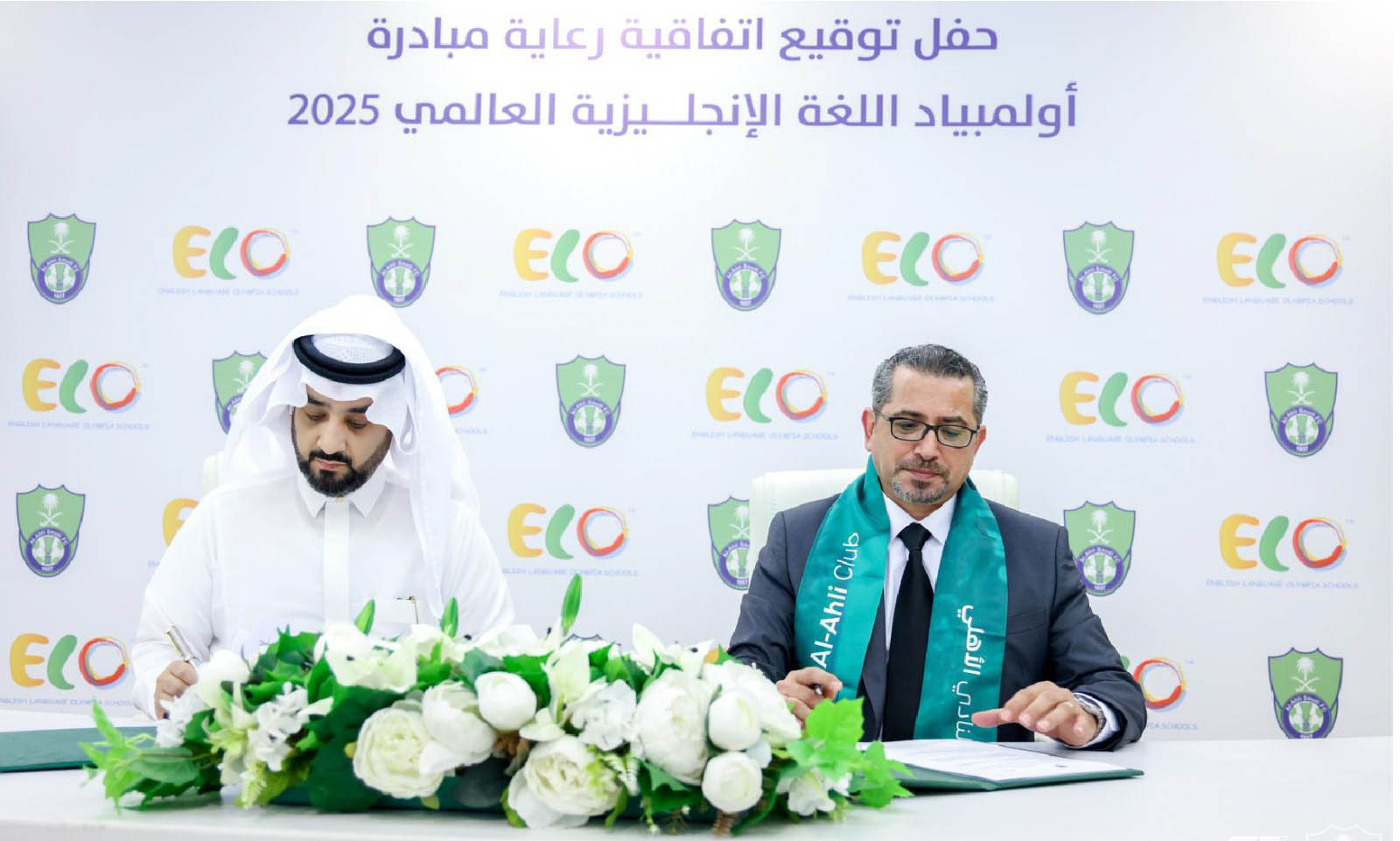 النادي الأهلي السعودي الراعي الرسمي لأولمبياد اللغة الإنجليزية 2025