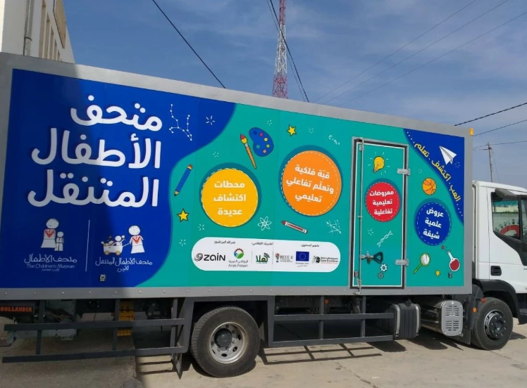 افتتاح متحف الأطفال المتنقل في لواء الكورة