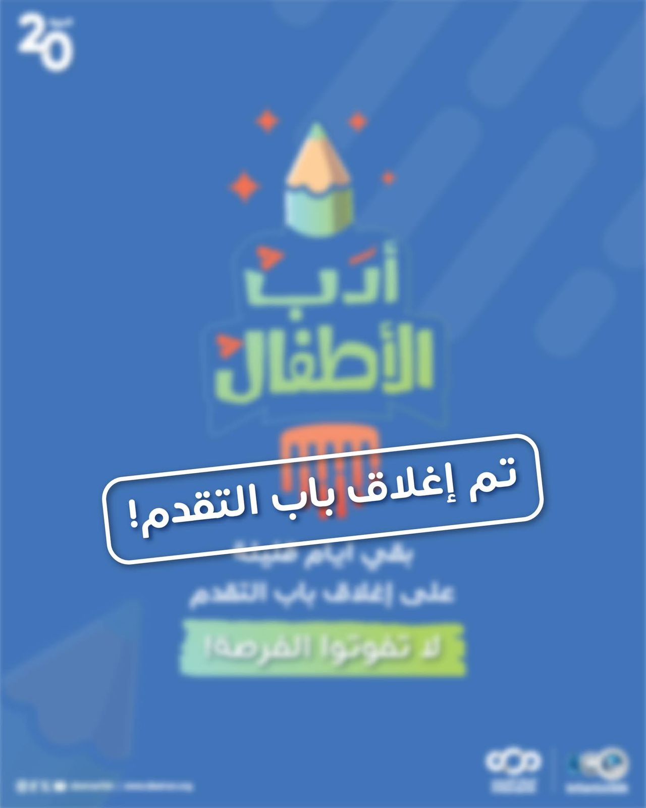 "شومان" تغلق باب التقدم لجائزة أدب الأطفال بدورتها (20)