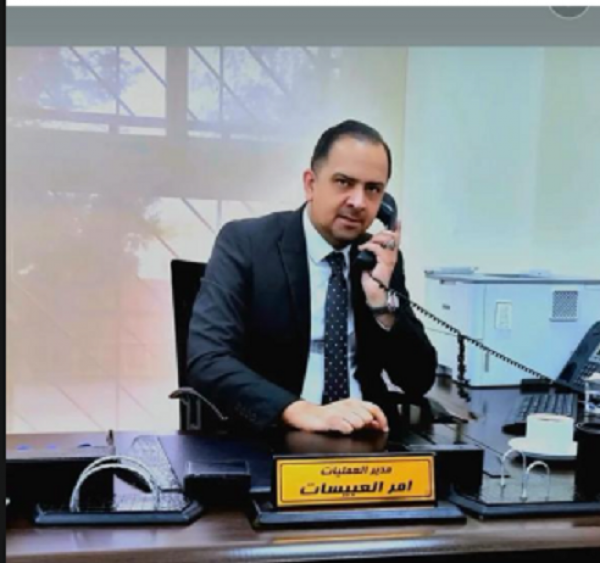 آمر حمدان العبيسات  ..  مبارك المنصب الجديد