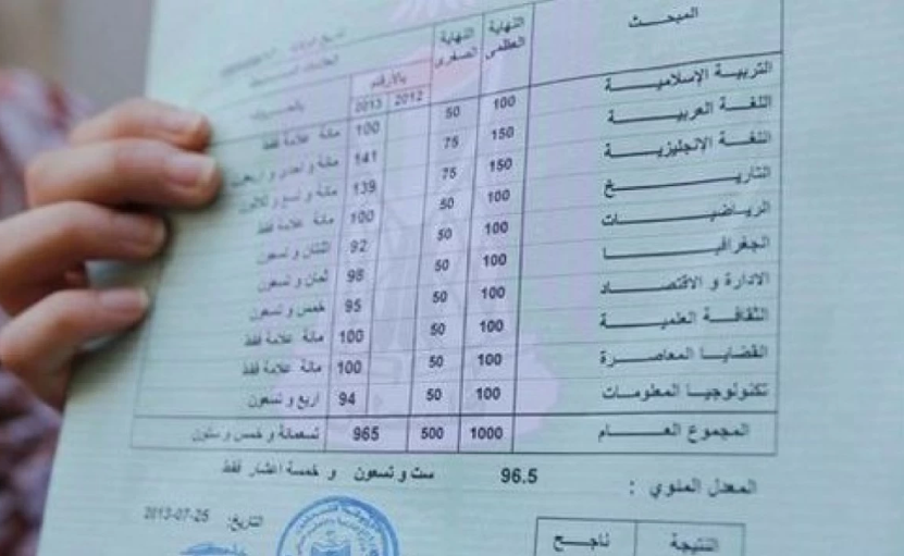 شهادات ثانوية غير معتمدة تفتح أزمة تعليمية ومطالب بحلول عادلة للطلبة