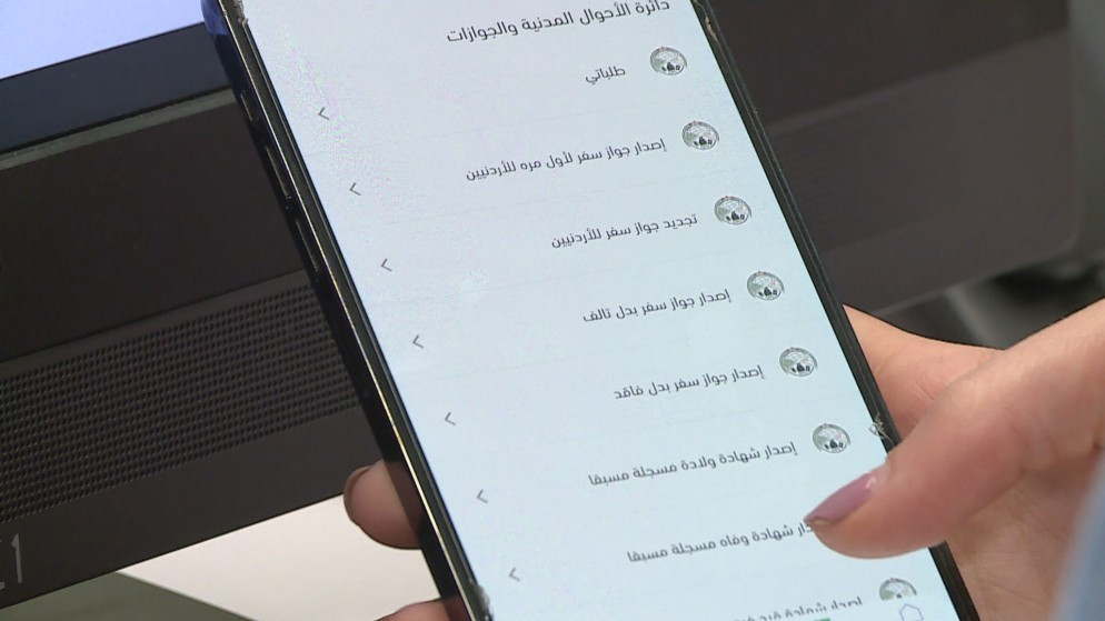 "الاقتصاد الرقمي" تدعو لتفعيل الهوية الرقمية
